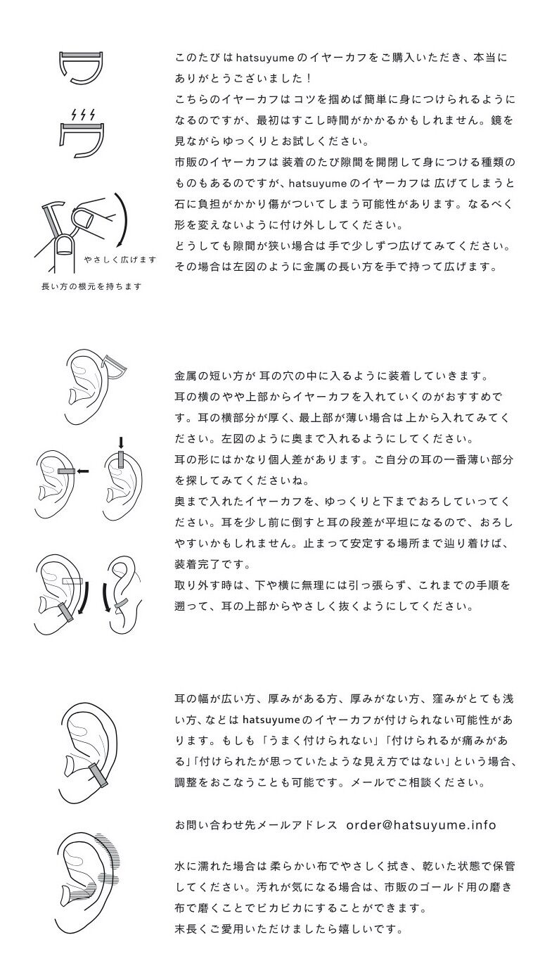 ear cuff/ K10YellowGold - つや消し水晶