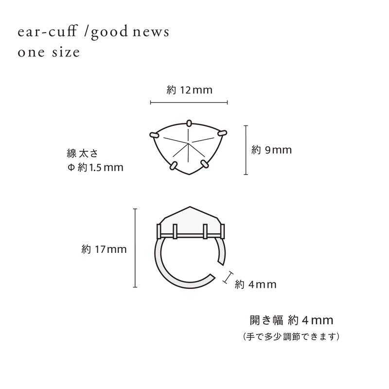 ear cuff / K10YG good-news - ミスティックトパーズ
