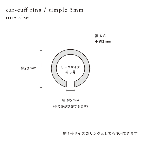 earcuff-ring/ SV925 - simple 3mm / R